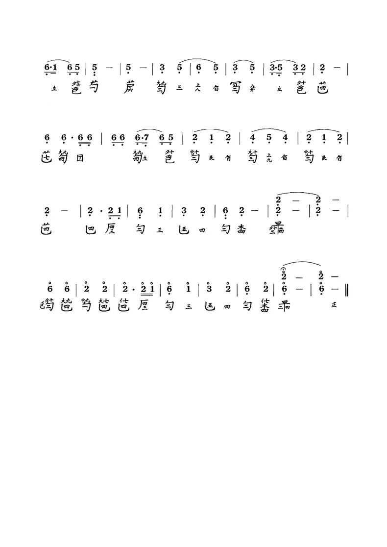 古琴曲谱系列之《碧涧流泉》