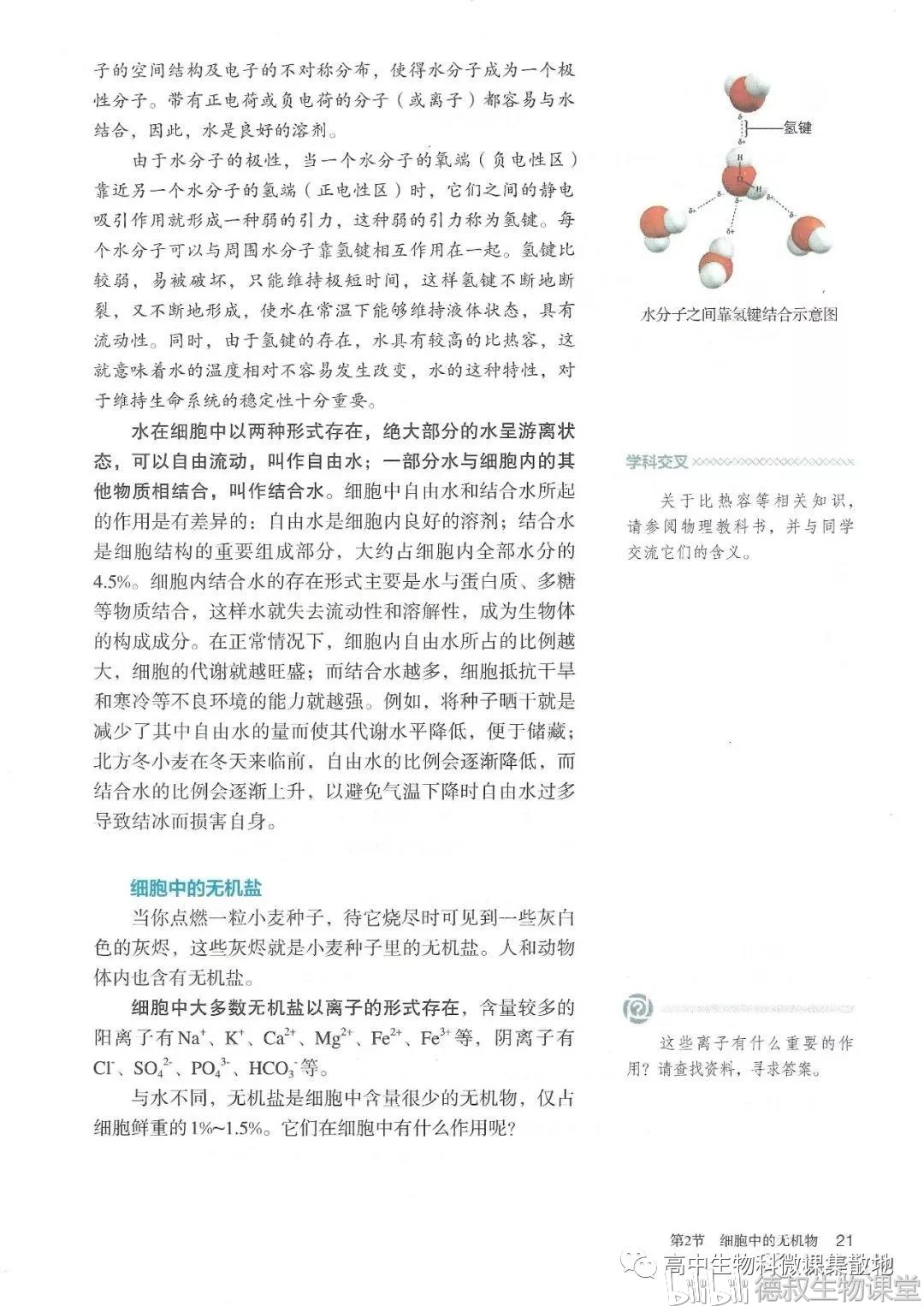 电子课本：开启教育新篇章