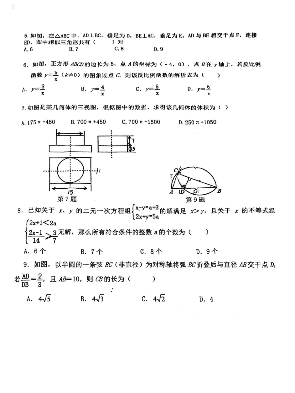 21学年第一学期初三数学期末考试卷 哔哩哔哩