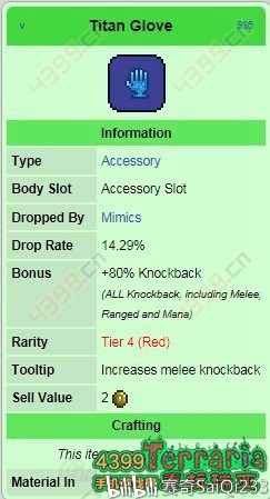 【泰拉瑞亚】神器百宝箱--模仿者掉落详情
