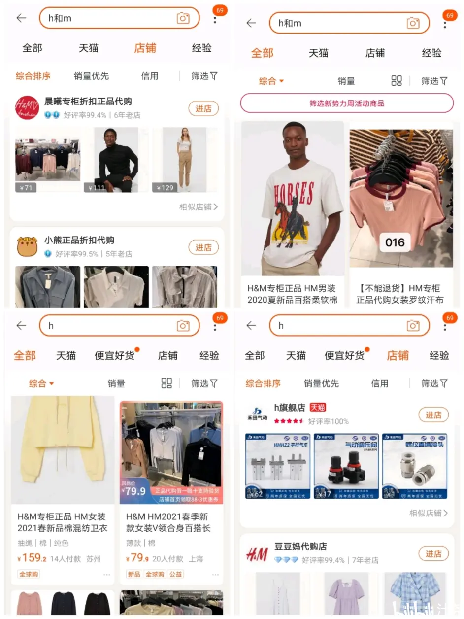 这可能是最全的hm网店名单 哔哩哔哩