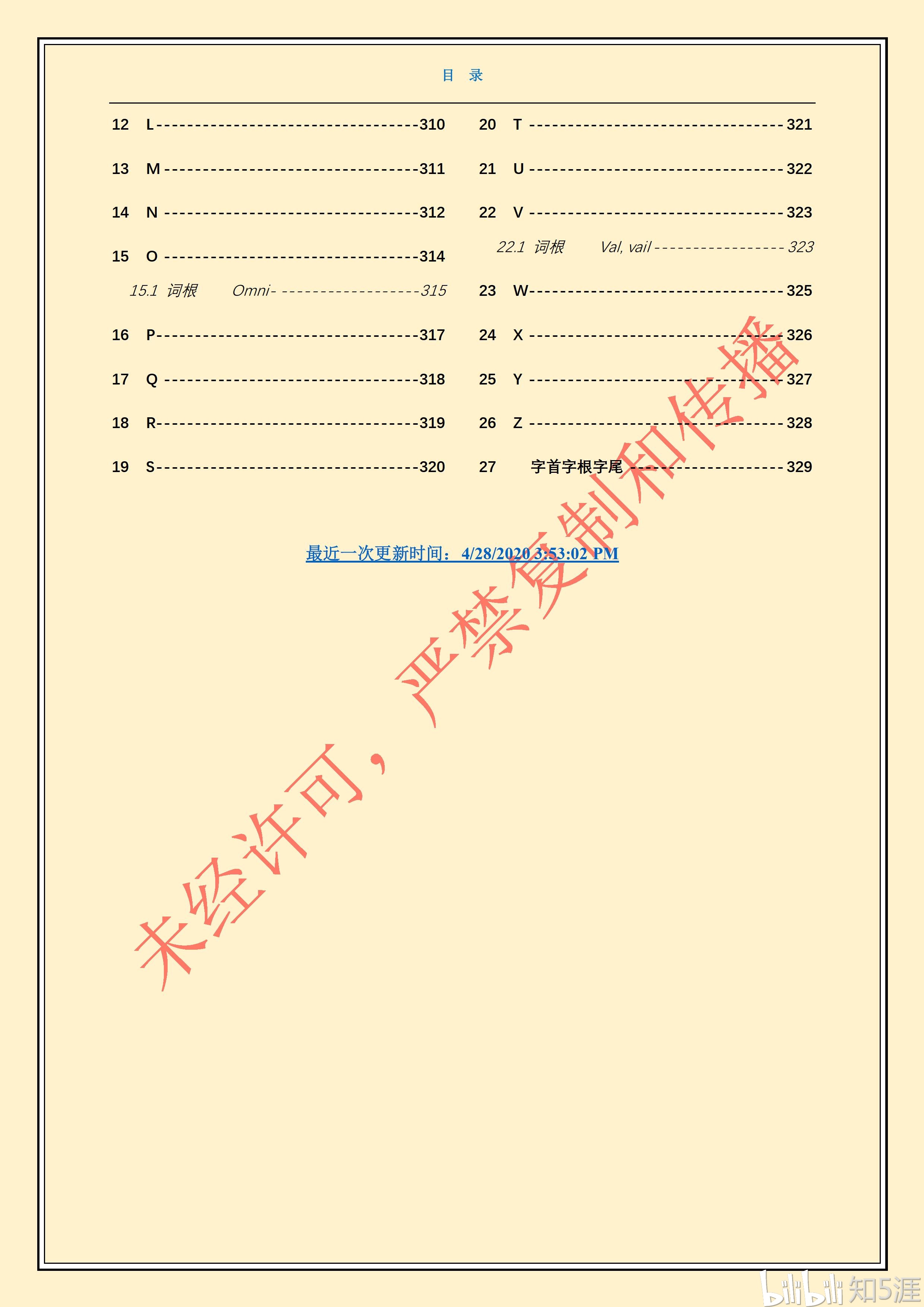 10.1 词根 Ject - 哔哩哔哩