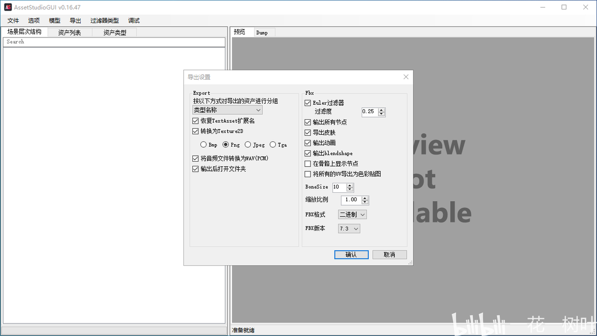 Assetstudio v0 16 47 