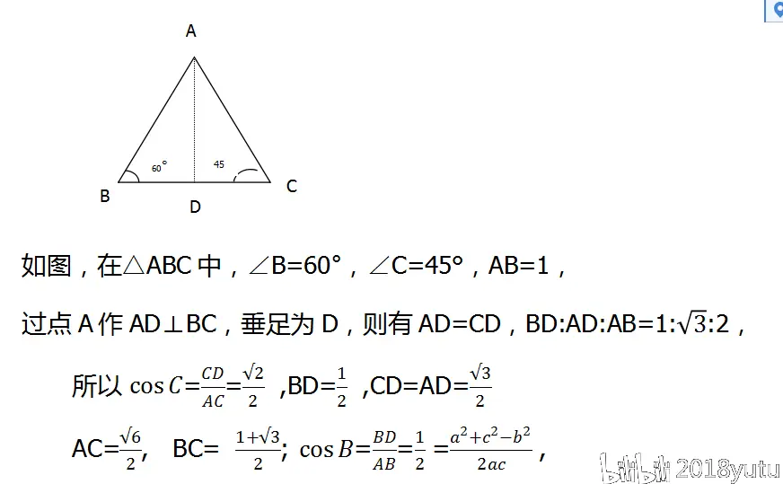 利用三角函数探究三角形的边角关系 哔哩哔哩