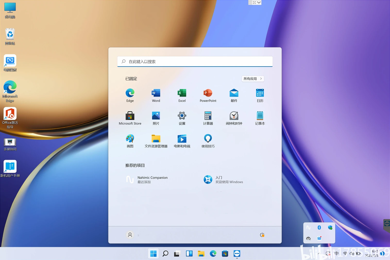 HUAWEI华为荣耀MagicBook V14 11代i5集显(HGE-W56)原装出厂Win11系统恢复原厂OEM系统 - 哔哩哔哩