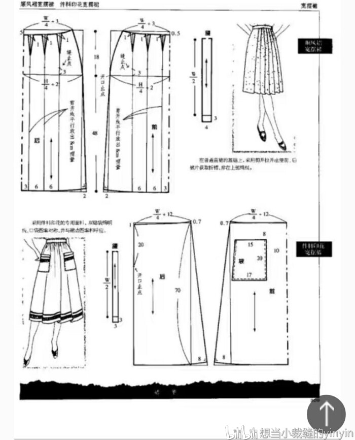 长款半身裙裁剪方法图片