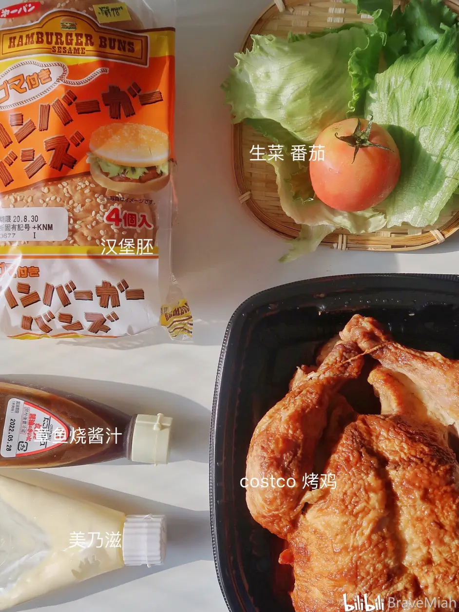 Costco烤鸡汉堡 哔哩哔哩