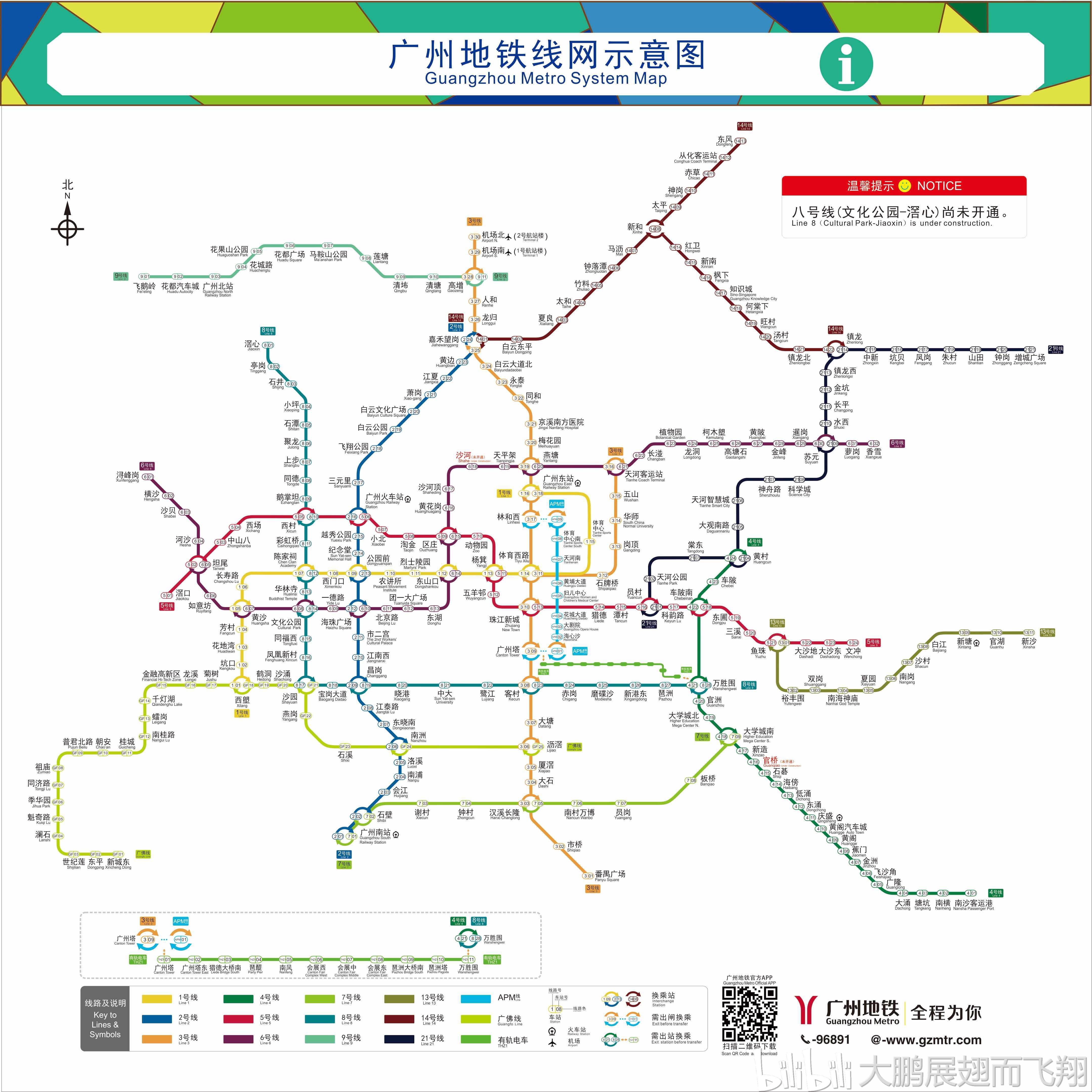 广州地铁线网示意图