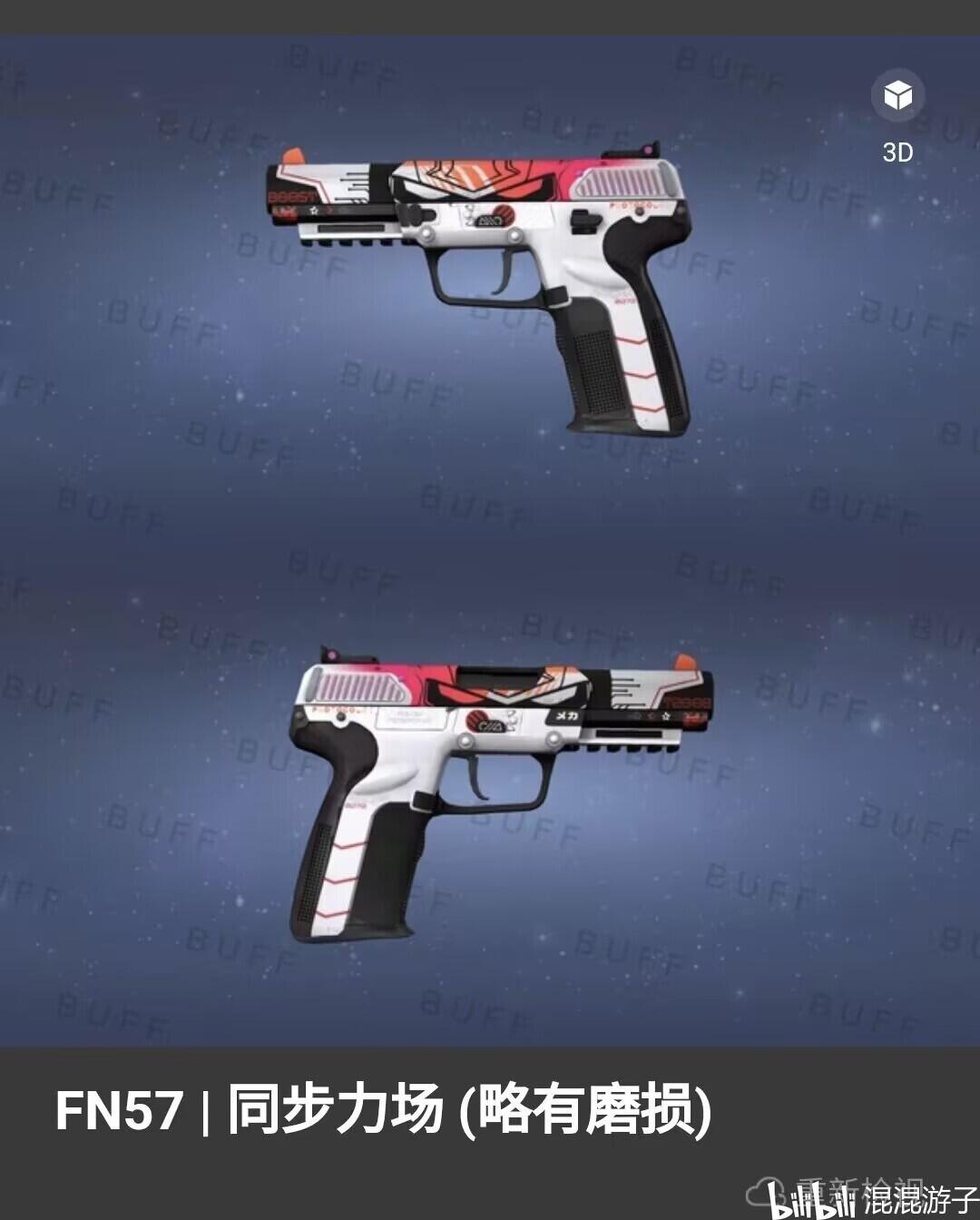 csgo手枪皮肤推荐(亲民选择) 第二期 - 哔哩哔哩
