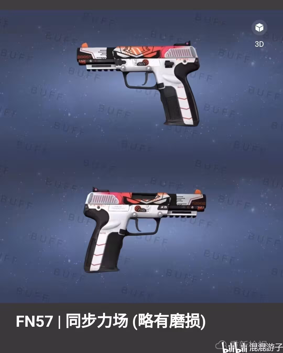 csgo手枪皮肤推荐(亲民选择) 第二期 - 哔哩哔哩