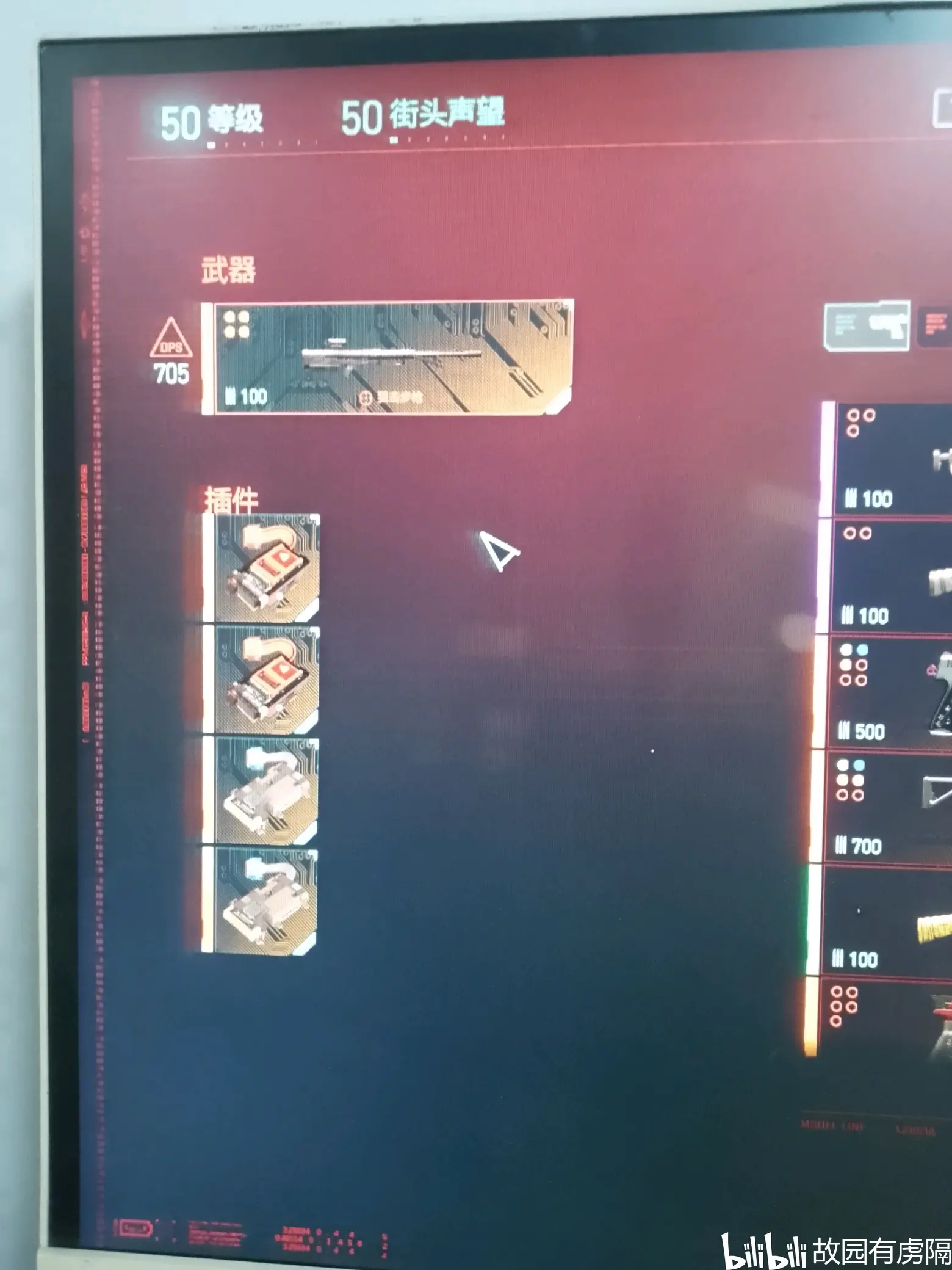 赛博朋克2077狙击枪无瞄准镜bug