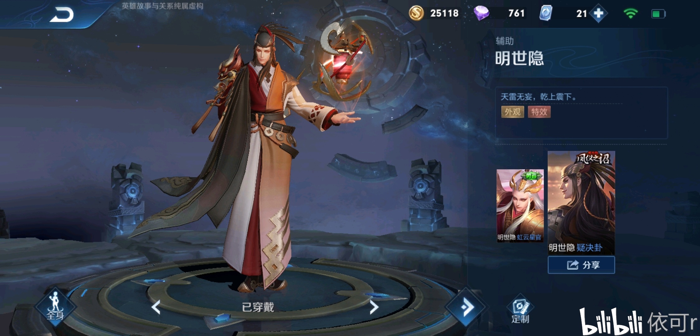 王者荣耀赛季皮肤汇总小伙伴们都集齐了