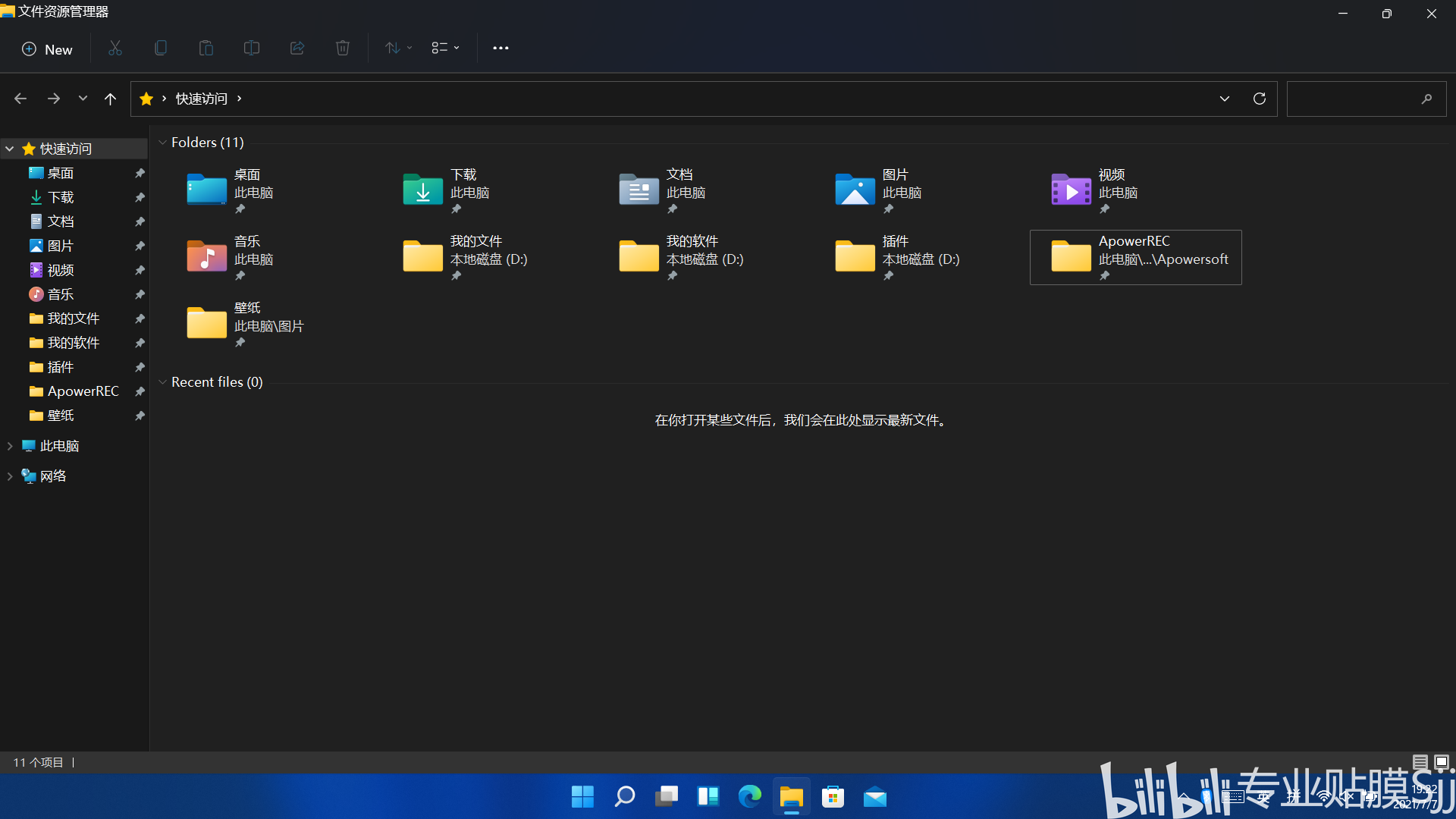 windows 11 图赏