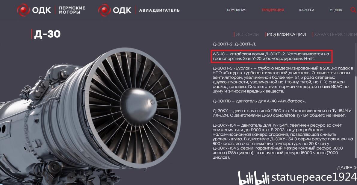 Д30КП2(WS18/涡扇18)中等涵道比发动机简述 - 哔哩哔哩
