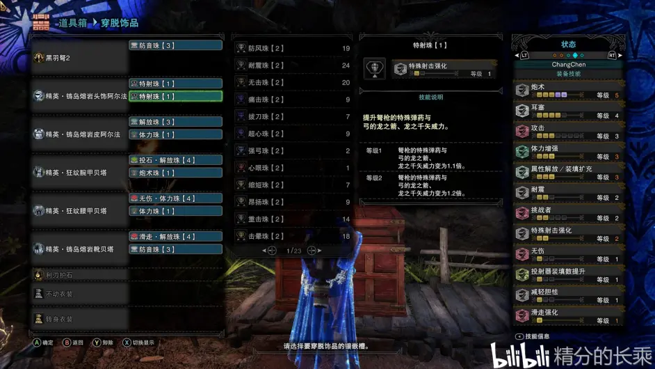 怪物猎人世界冰原全武器 伪 配装推荐 视频补充版 哔哩哔哩