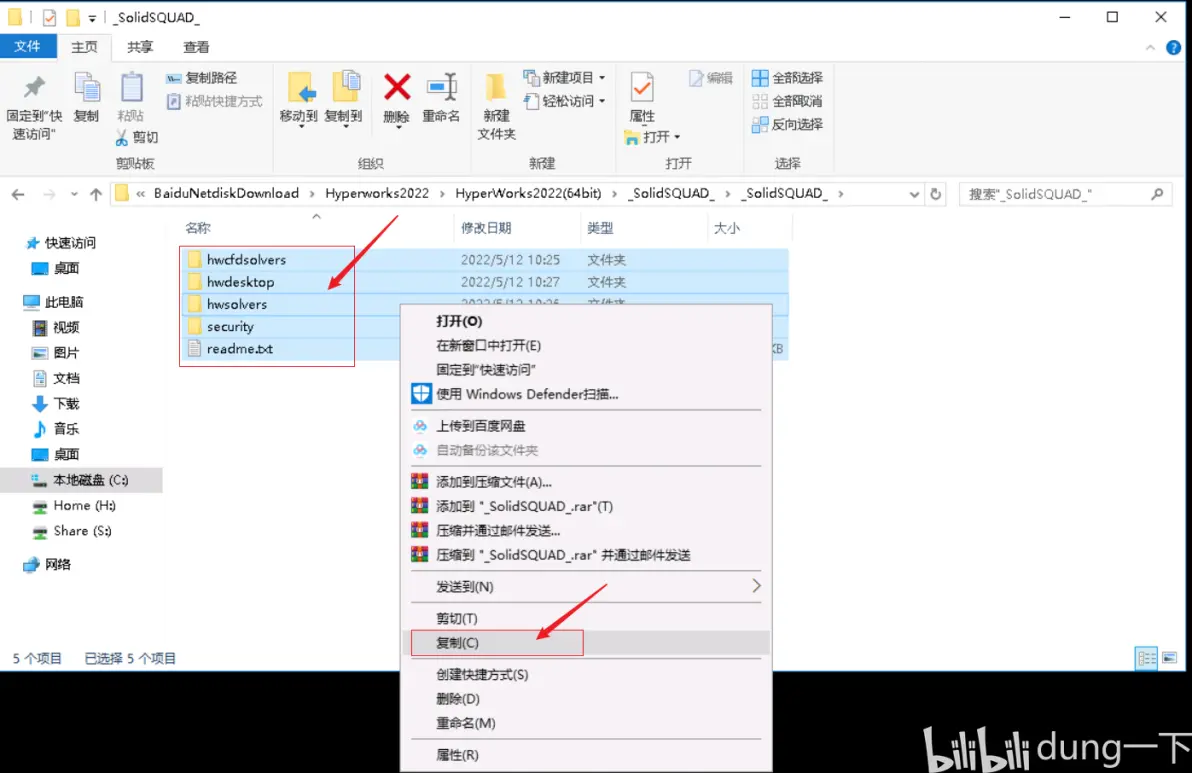 HyperWorks 2022安装教程 (含Hypermesh) - 哔哩哔哩