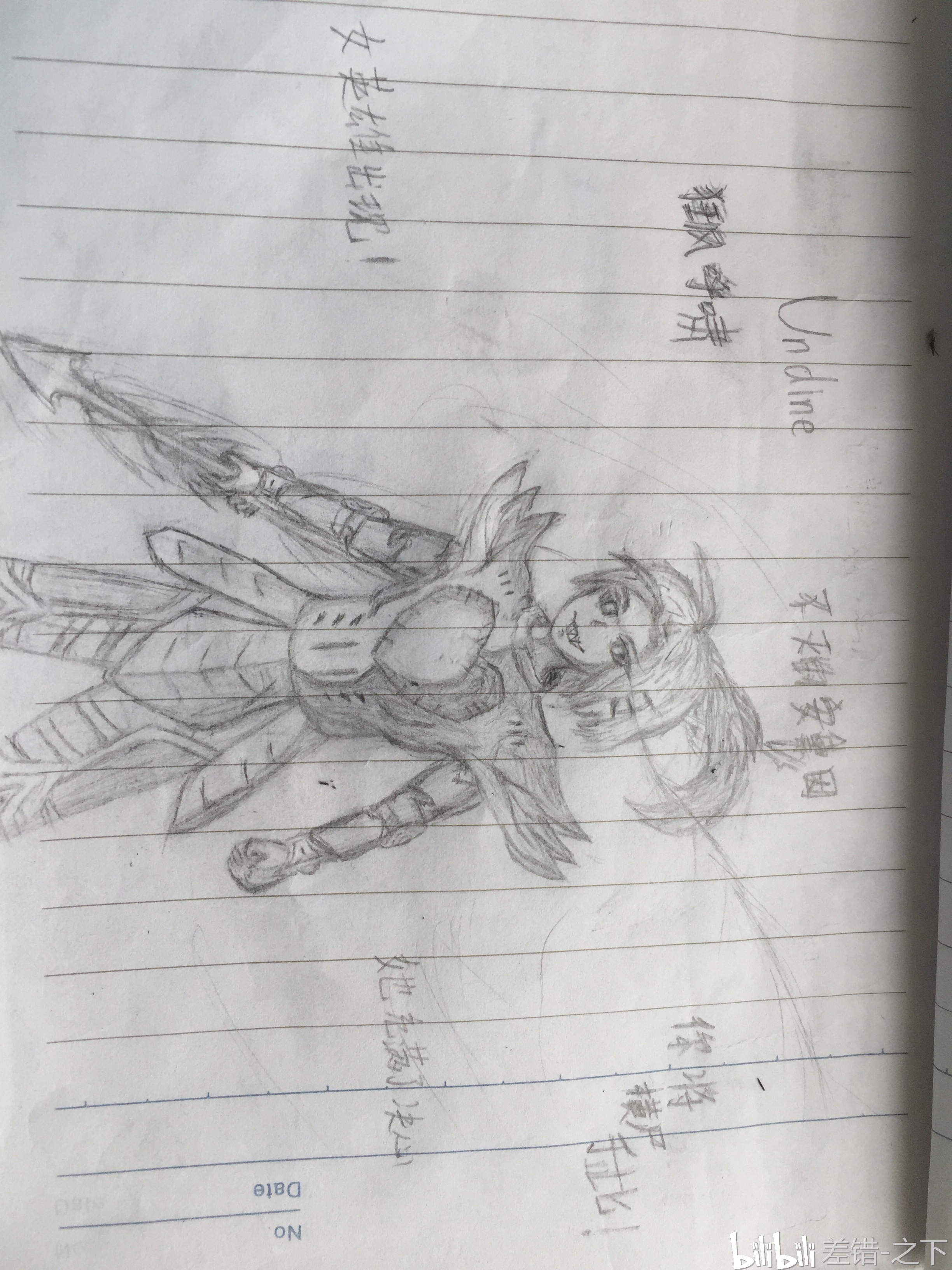 决心安黛因