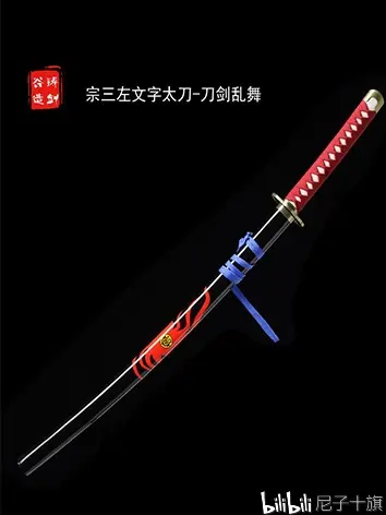 古代战争日本战国 名刀宗三左文字与武田家的渊源嗜血的狂刀 哔哩哔哩