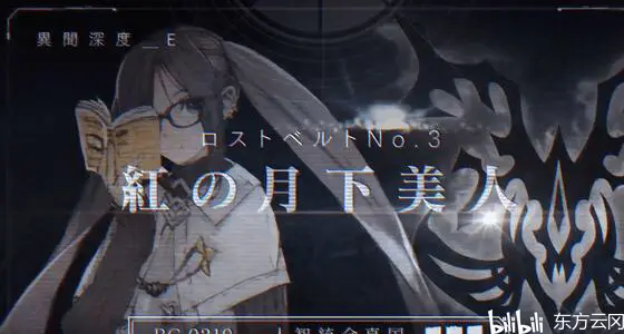 赏析 Fate Grand Order 2 3章大秦异闻带的故事 哔哩哔哩