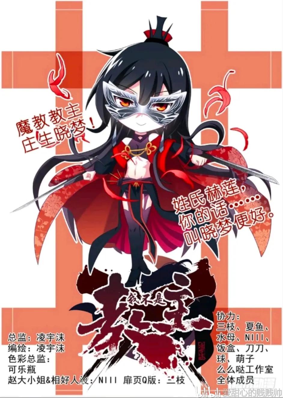推漫 动漫 漫画 第二推 哔哩哔哩