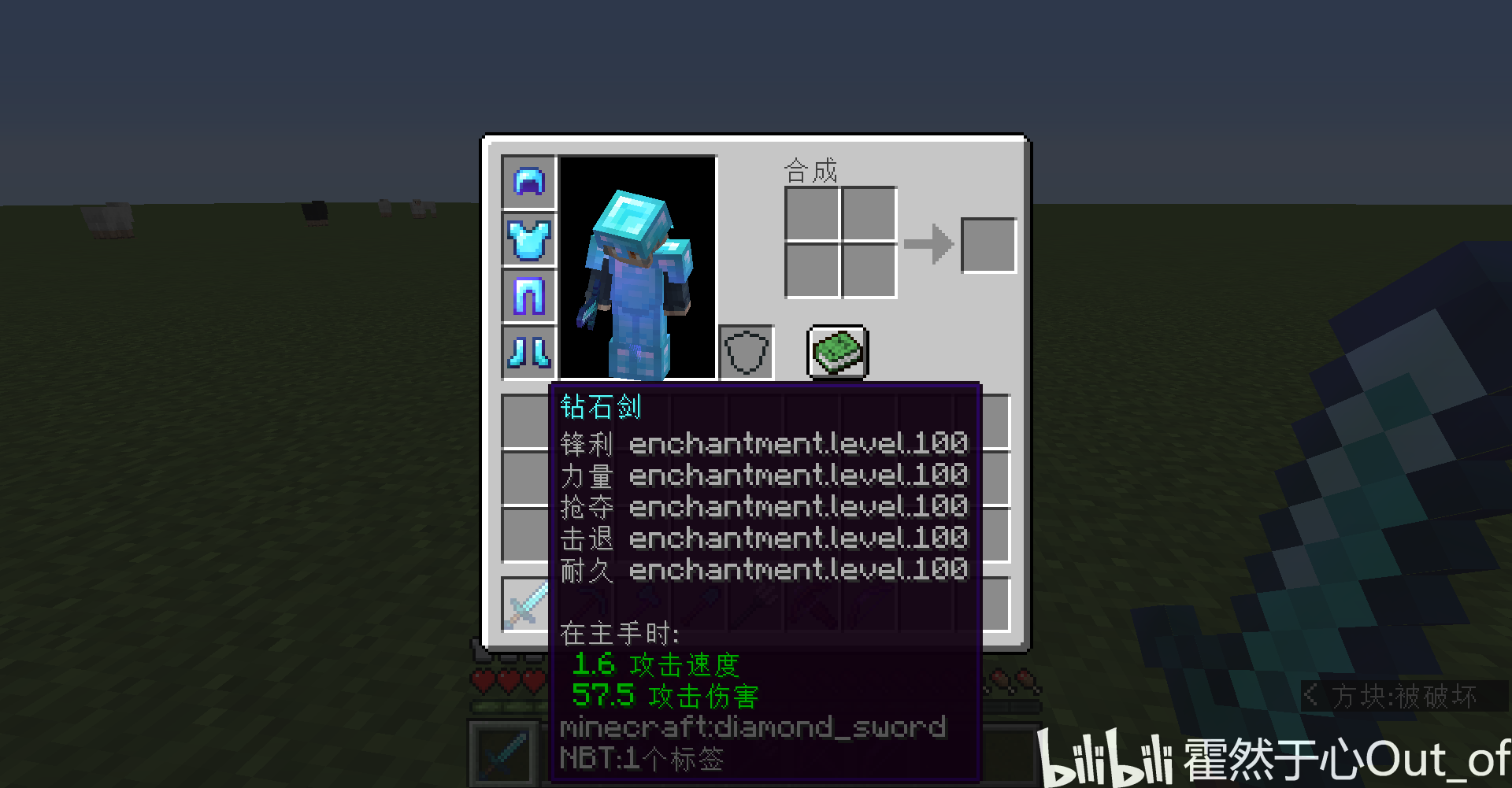 我的世界1.14自定义附魔,包含指令文件(我打的