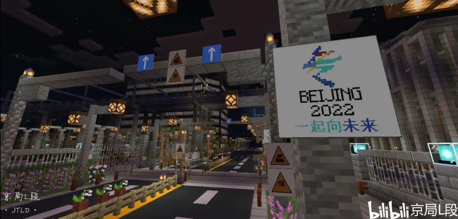 Minecraft 冬奥道旗 哔哩哔哩