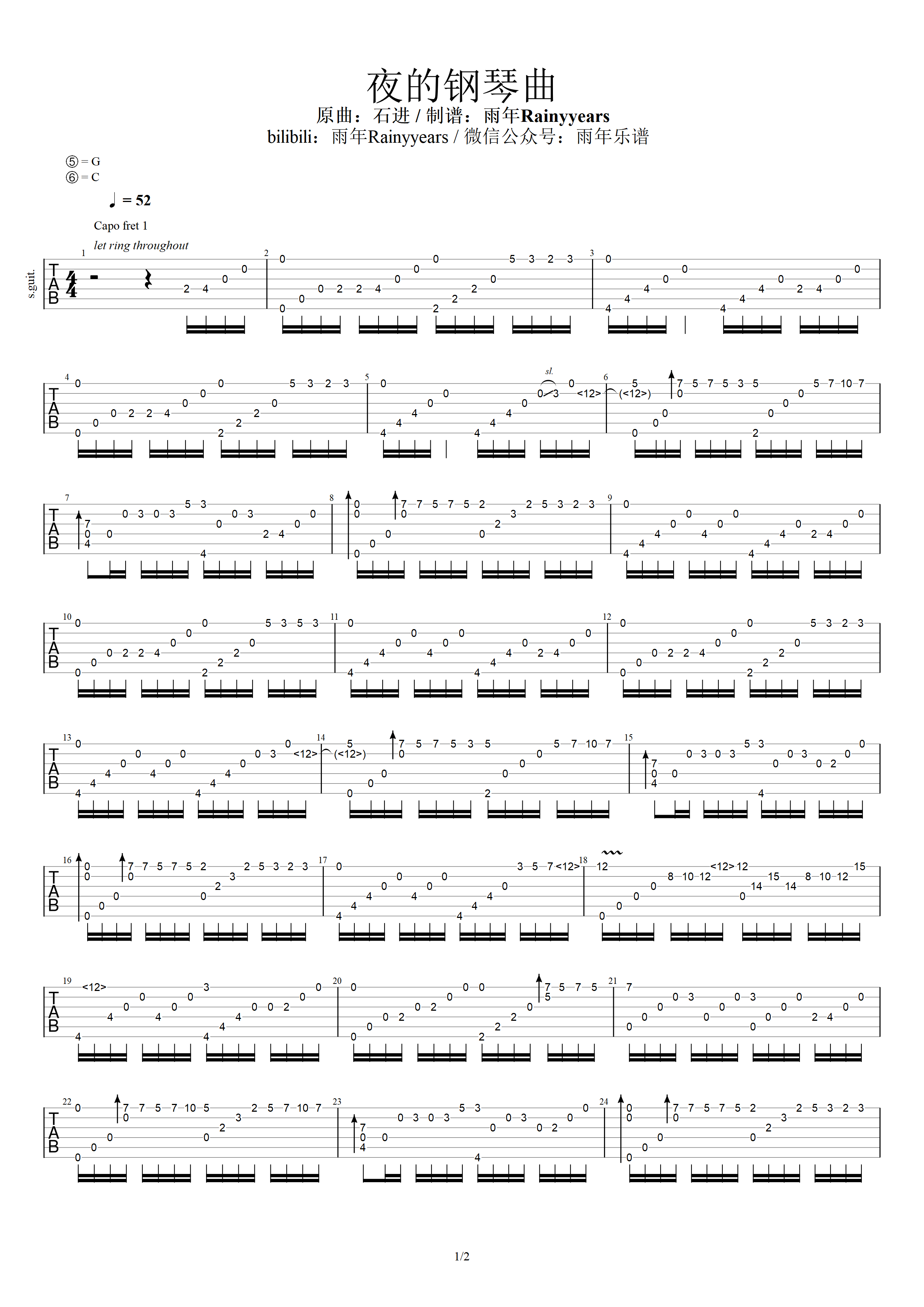 夜的钢琴曲五吉他谱_石进_C调指弹 - 吉他世界