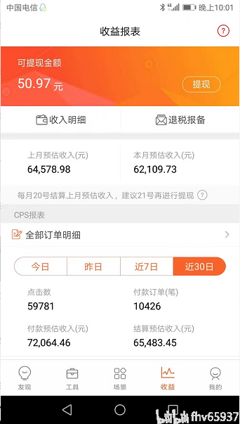 抖音不能看评论