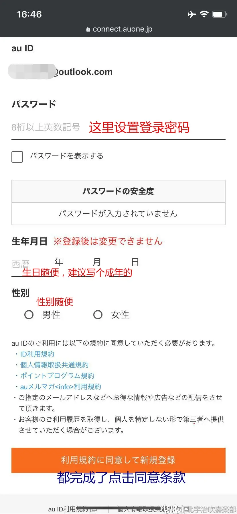 日版有锁iphone官网免费解锁教程 Au为例 哔哩哔哩