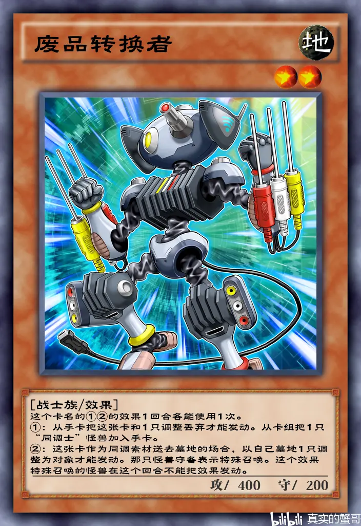 史上最详细从零剖析蟹哥流星龙卡组!
