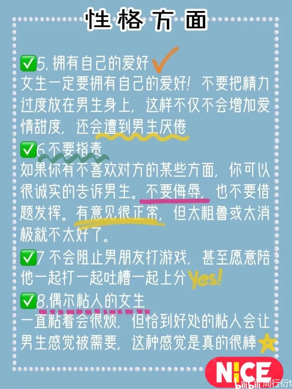 男生理想型女友究竟是怎样的 女友们马住 哔哩哔哩