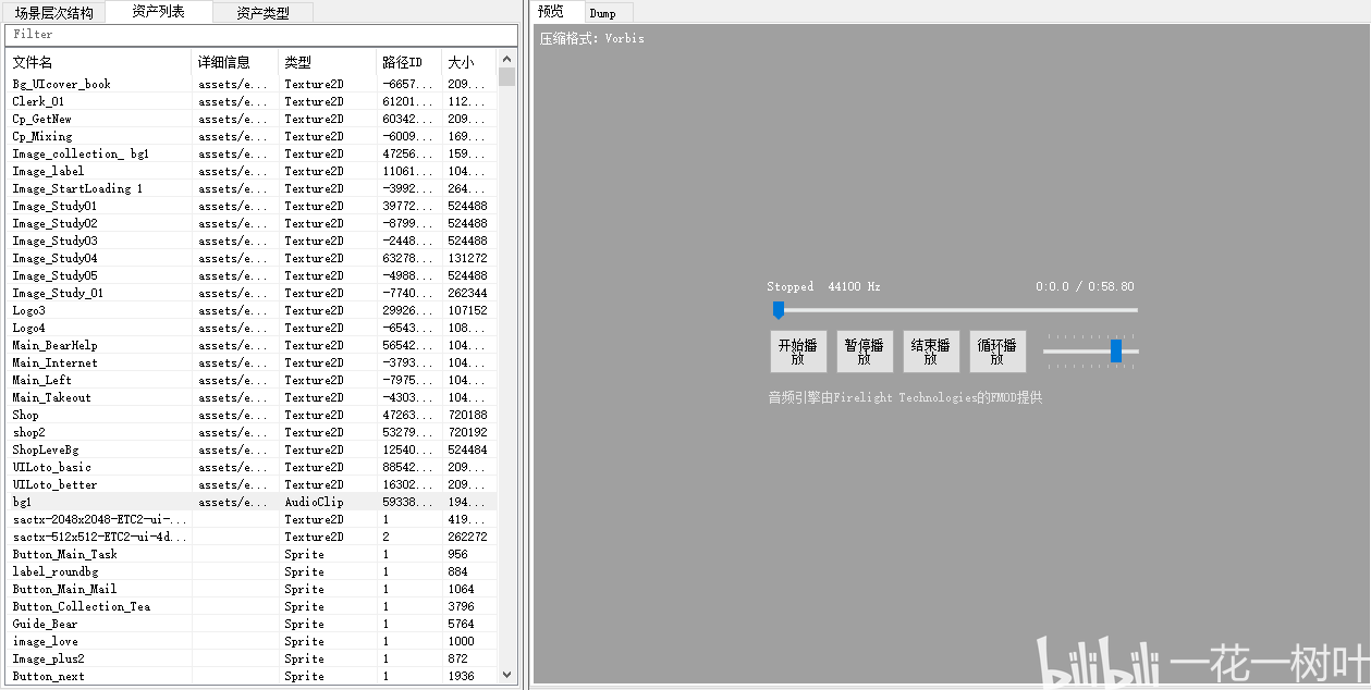 Assetstudio v0 16 47 
