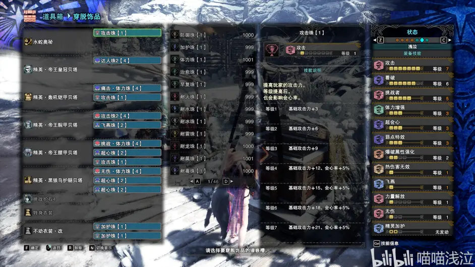 Mhwi 怪物猎人冰原pc操虫棍毕业配装分享 金狮子版本 哔哩哔哩