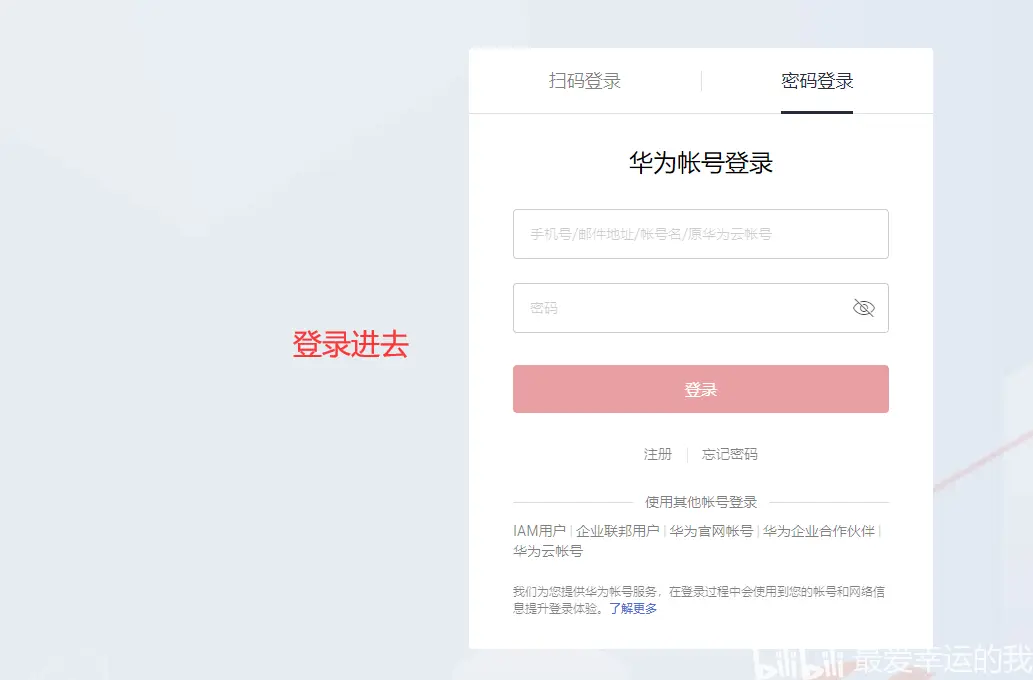 输入账号密码登录进去 2.点击登录 会自动弹出登录界面 台