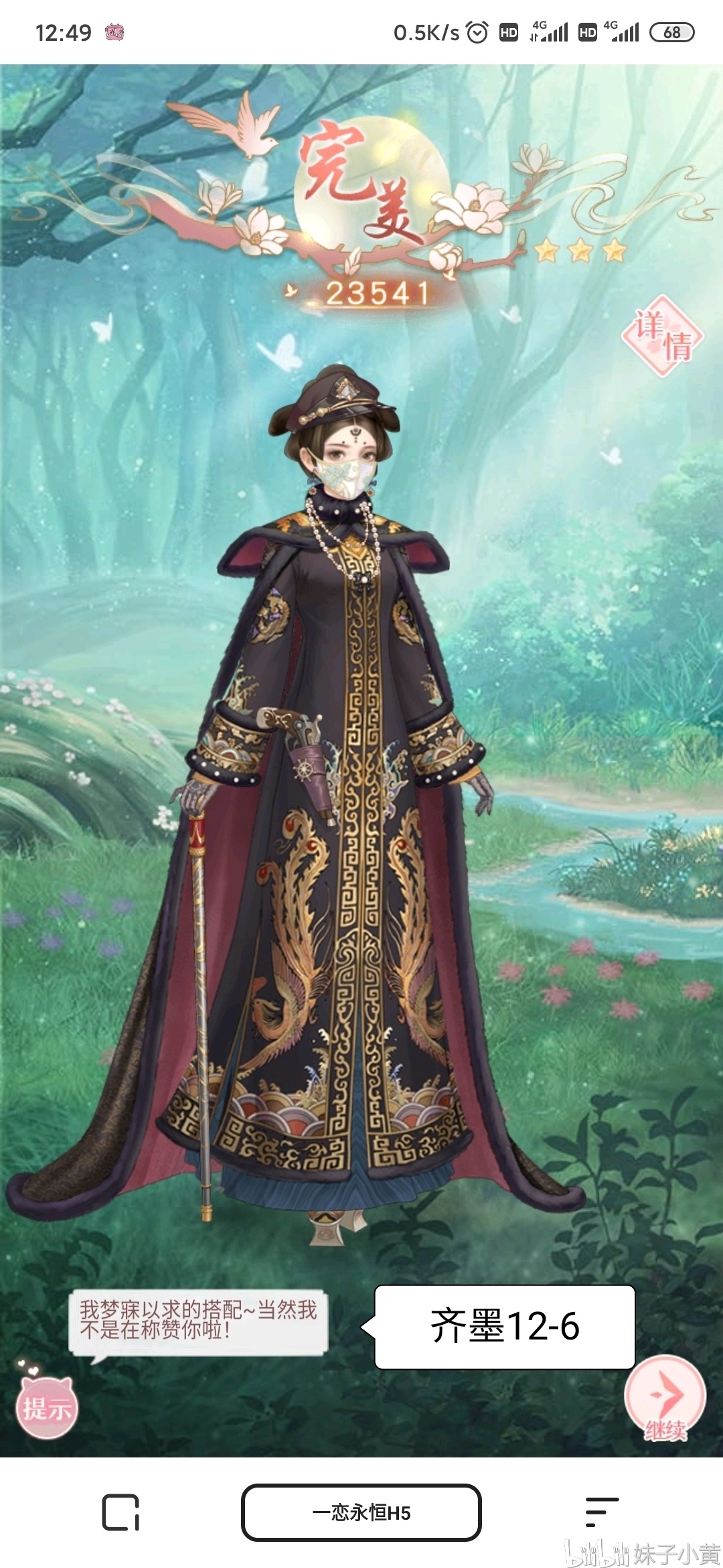 黑色关卡毕业齐墨126最全三星攻略