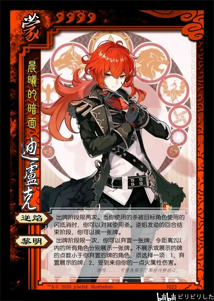 原神杀 1 哔哩哔哩