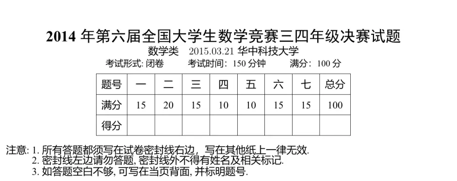 Latex 给exam宏包的分数表题号改为中文数字 哔哩哔哩
