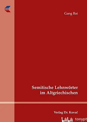 印欧语言学在中国 评白钢博士论文 古希腊语中的闪米特借词 哔哩哔哩