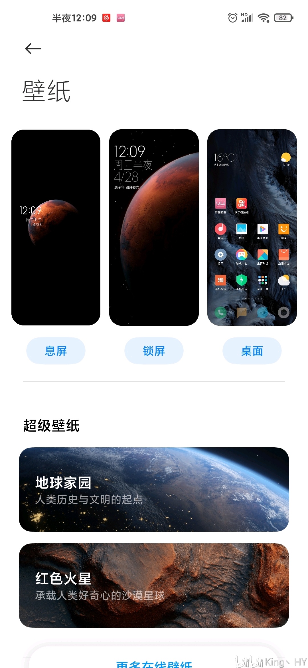 來說說miui12令人驚豔的一些功能