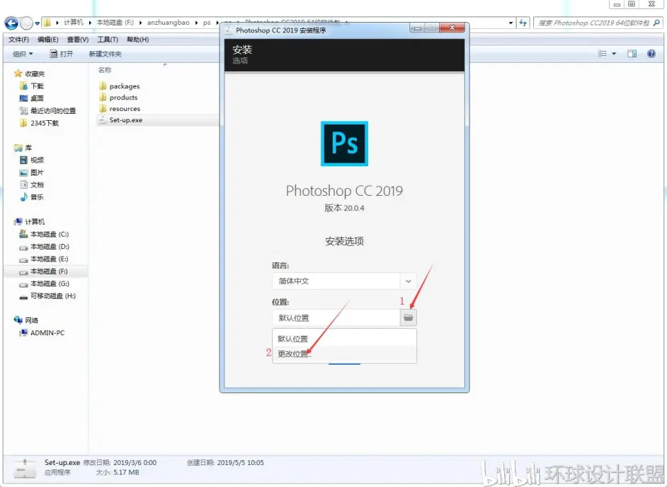 Photoshop Cc2019 Ps Cc2019 中文破解版64位下载及安装教程 哔哩哔哩