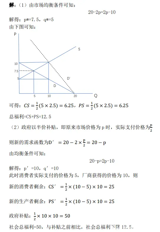 三日一测8 2 哔哩哔哩