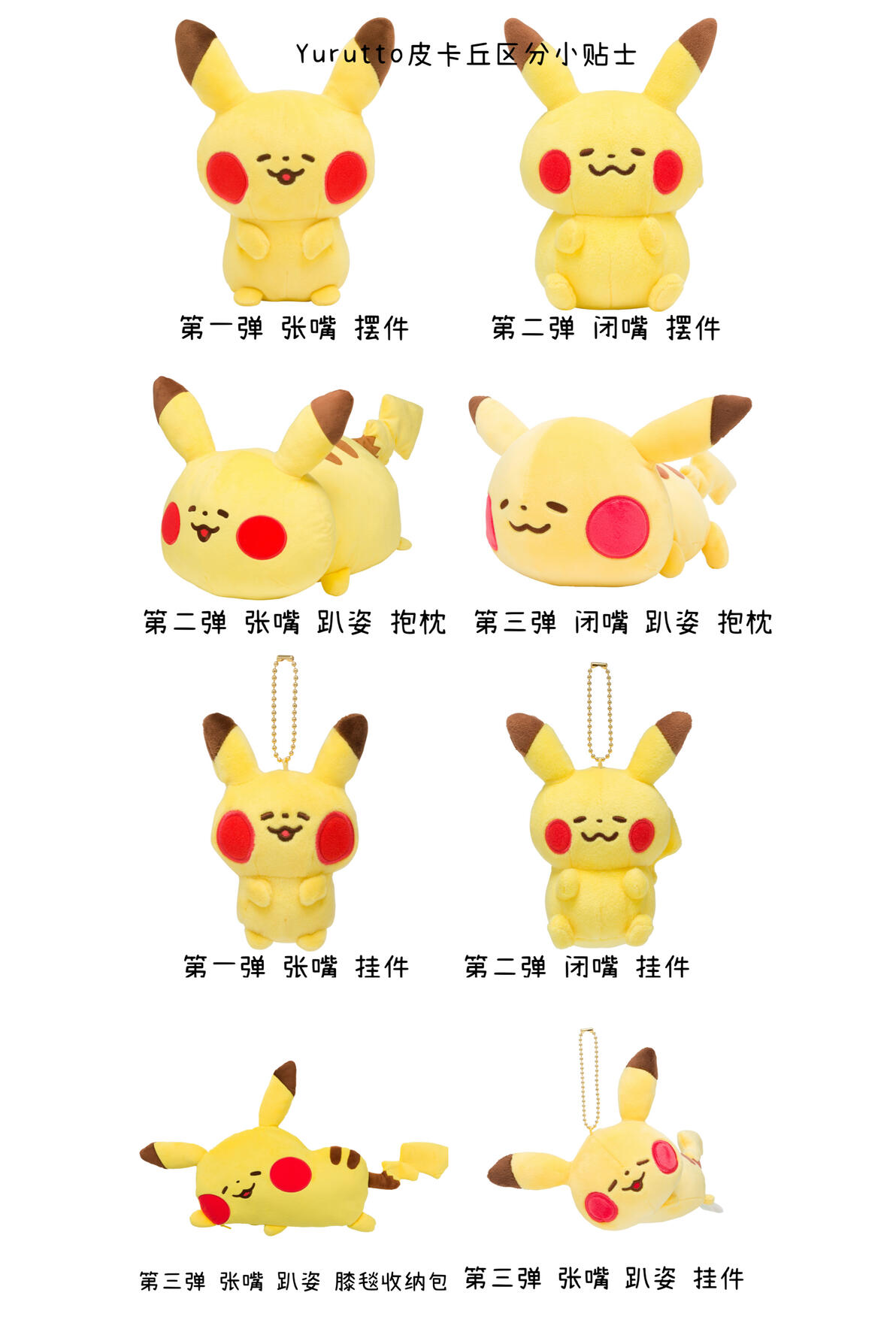 【汇总】宝可梦中心×卡赫娜拉「Yurutto」毛绒周边 - 哔哩哔哩