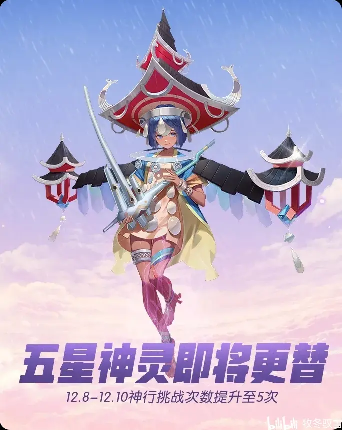 烽火台即将登场 测试服上新 夜叉即将上线 哔哩哔哩