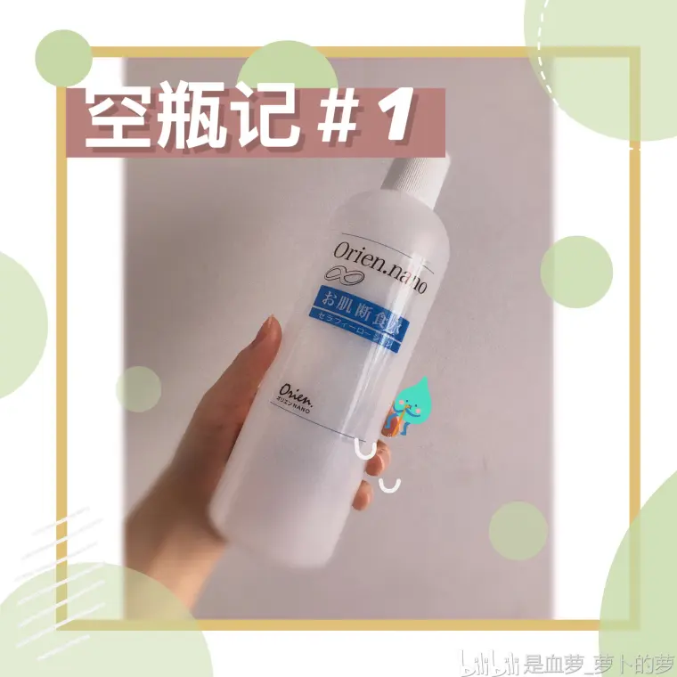 空瓶记 1 种草向肌断食水 哔哩哔哩