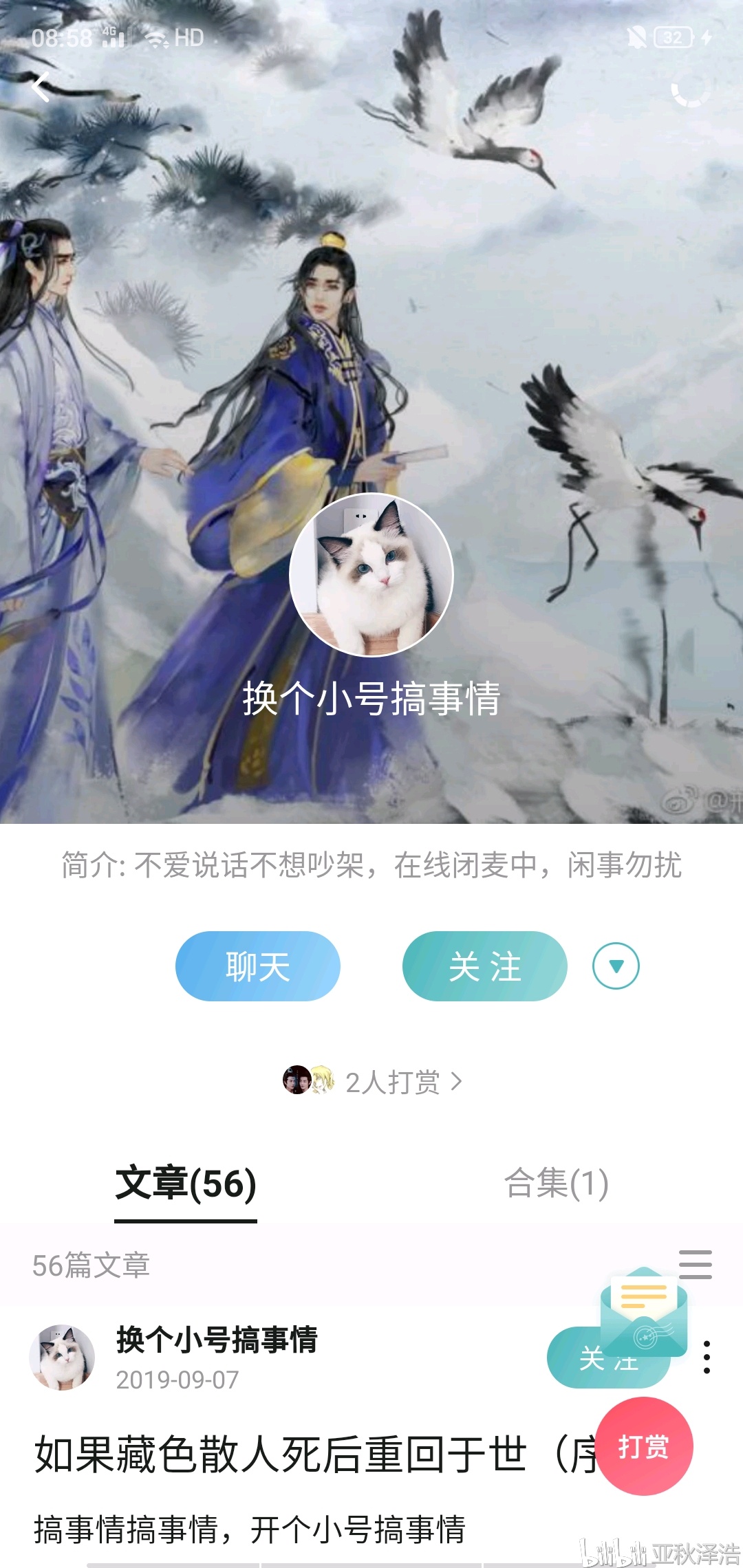 如果藏色散人死后重回于世(十三)