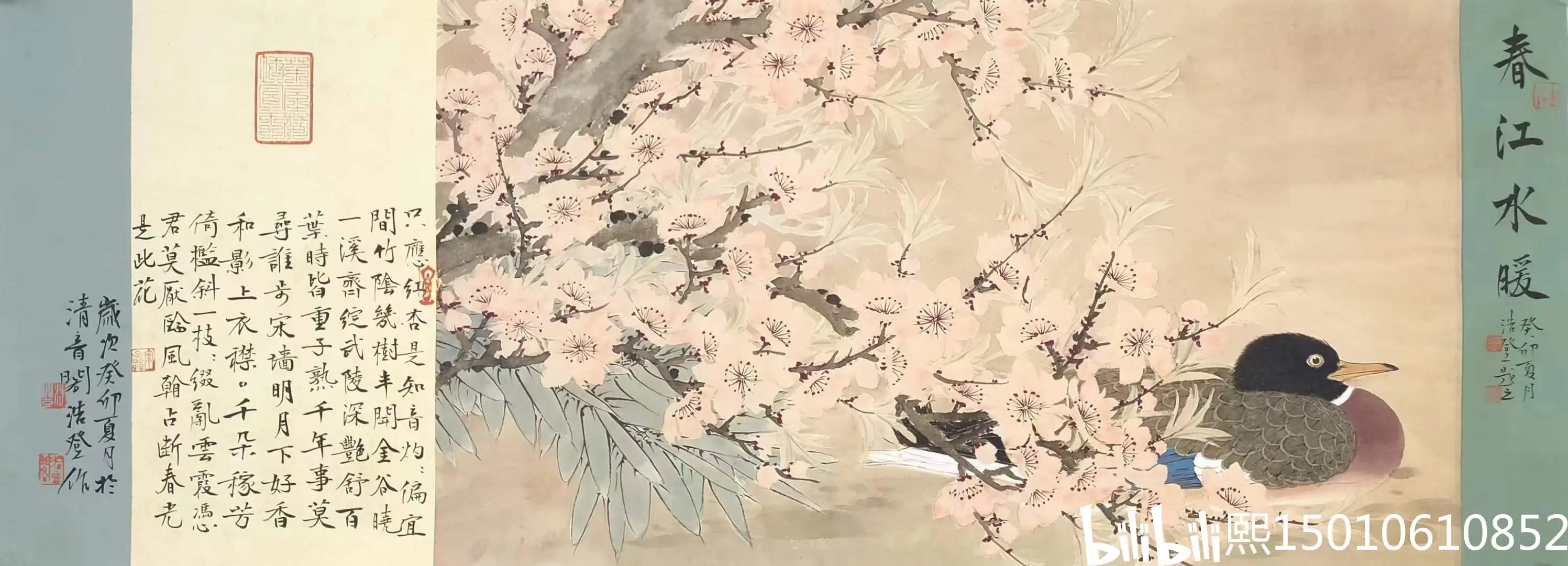 天津美术学院花鸟画家张浩登 作品欣赏  年轻潜力股