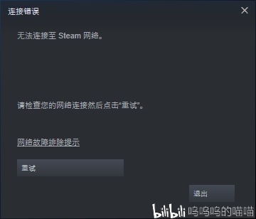 关于最近江西移动网络无法登入steam的解决方