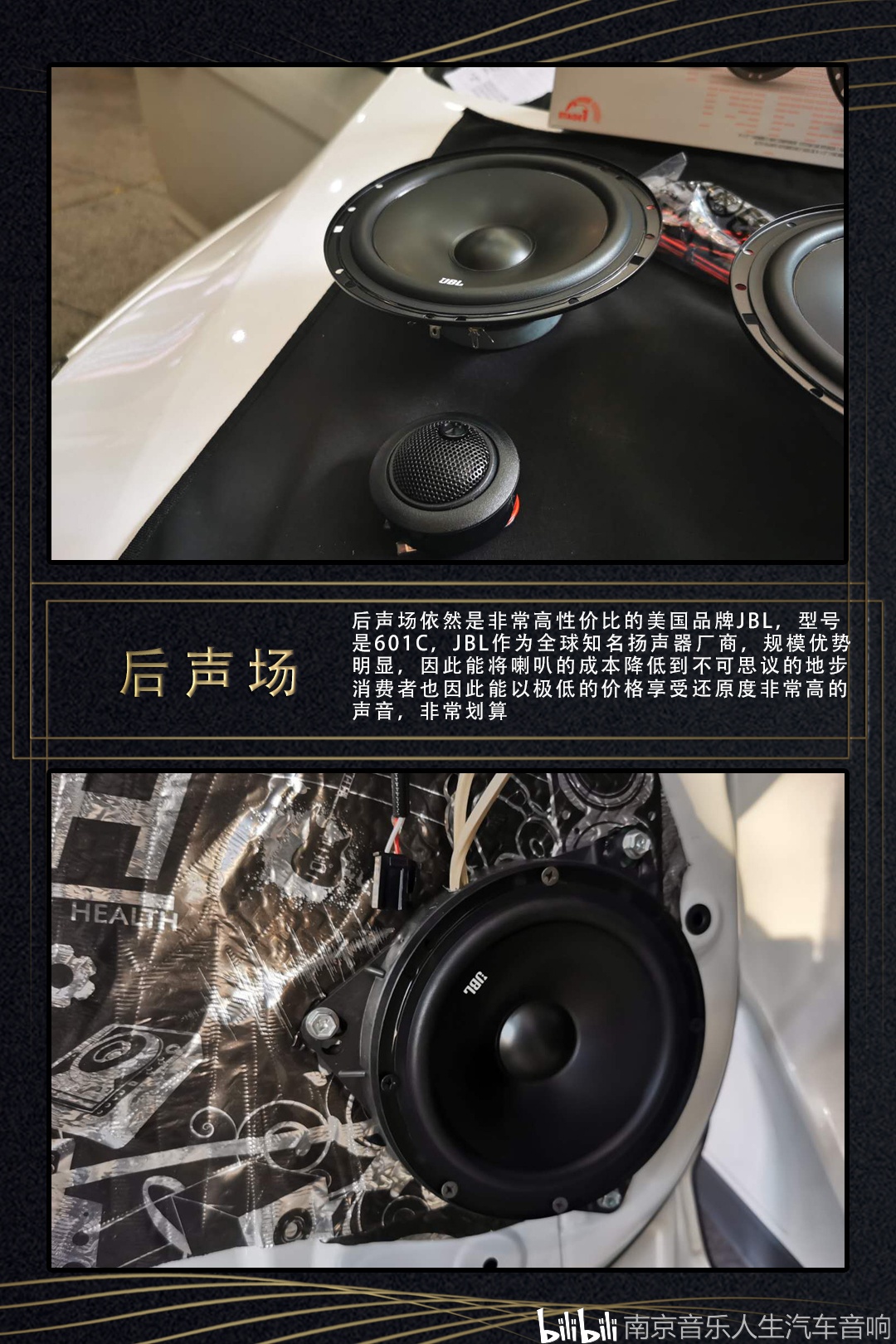雷克萨斯rx200改装丹拿236喇叭-南京音乐人生汽车音响改装