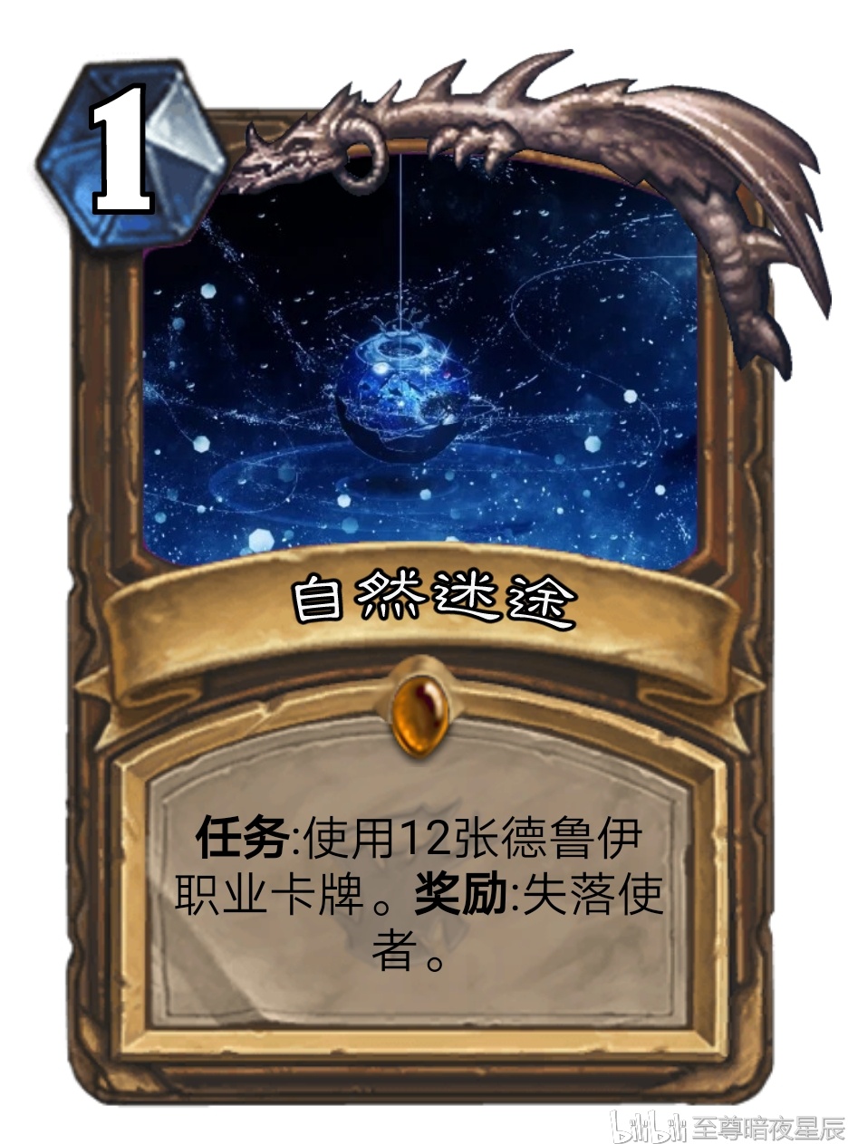 炉石传说自制diy卡牌(4)