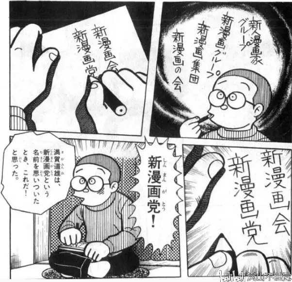 浅析日本动漫史 四新漫画派的创立 哔哩哔哩